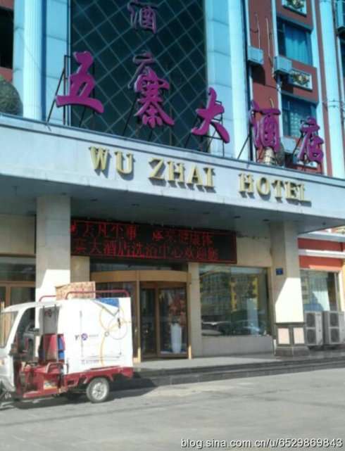 山西五寨县五寨大酒店涉黄无人问津