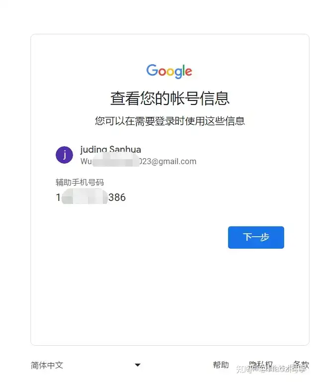 图片[16]-谷歌Gmail账号怎么注册（保姆级详细图文教程）-庆虎资源网