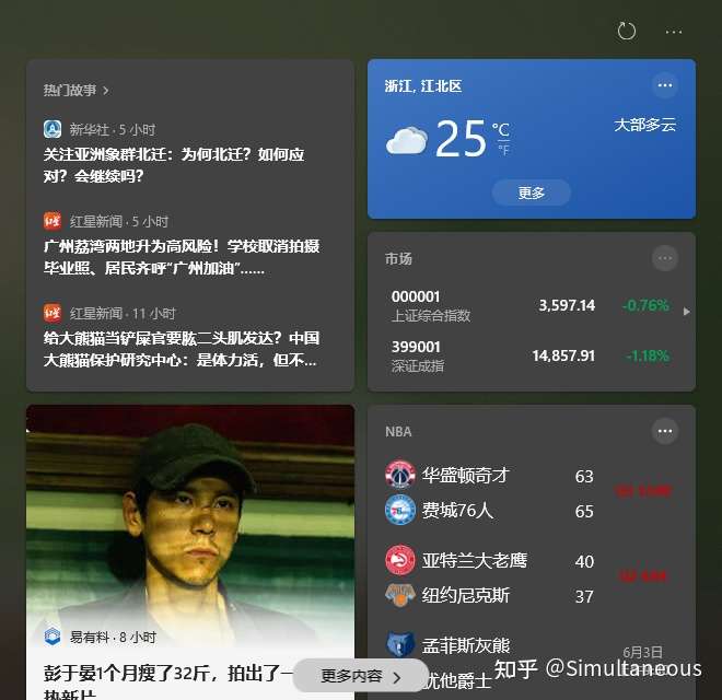 一个烦人的windows更新 右下角天气并资讯信息弹出 一招处理 知乎