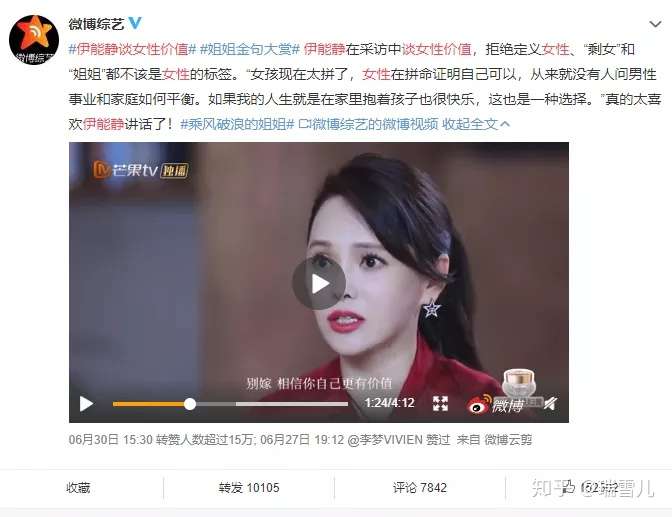 伊能静谈女性价值 女人不是强才有价值 家庭主妇也应该被尊重 知乎