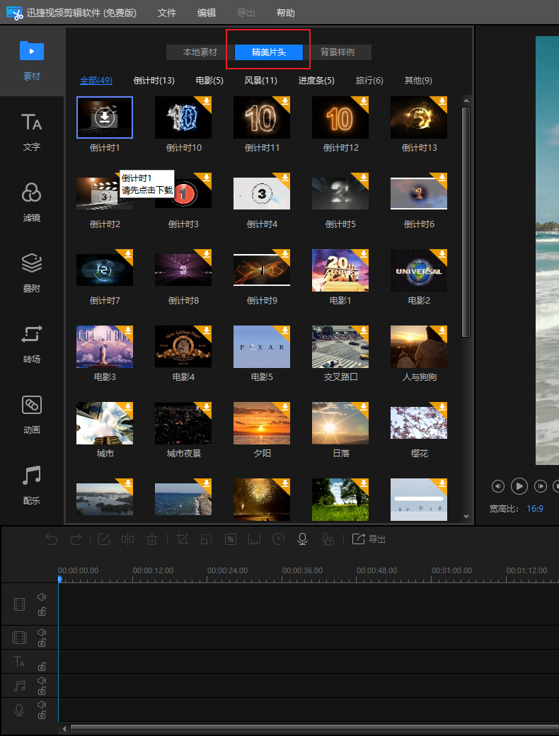 这13款免费视频剪辑软件 相信你一定用得到 知乎