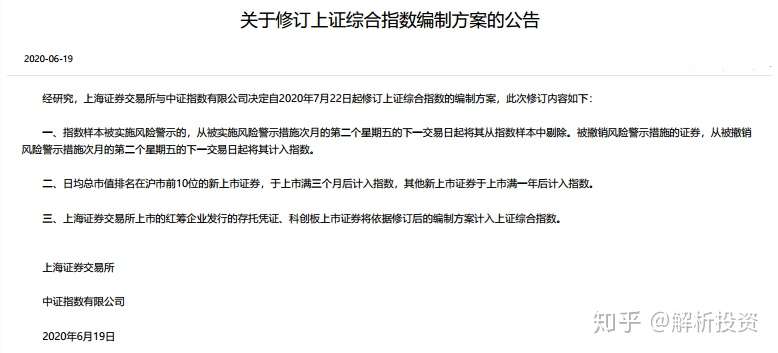 首次迎来大改的上证综指 经济 晴雨表 将不再失真 知乎