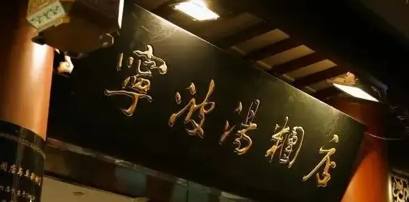 热卖10万 的虹口苏州汤圆重回啦！88元6活牛！