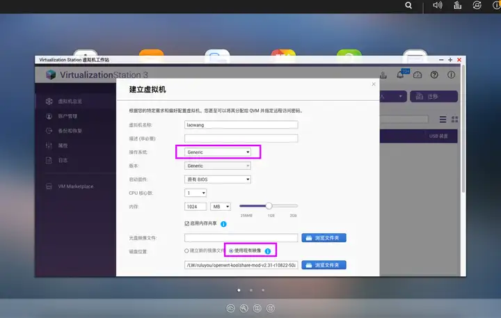 一看就会,保姆级教程教你轻松在威联通NAS上搭建软路由