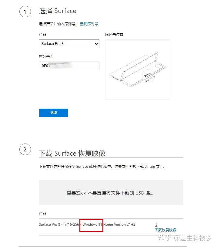 预装win11的surface pro8无损降级win10系统- 知乎