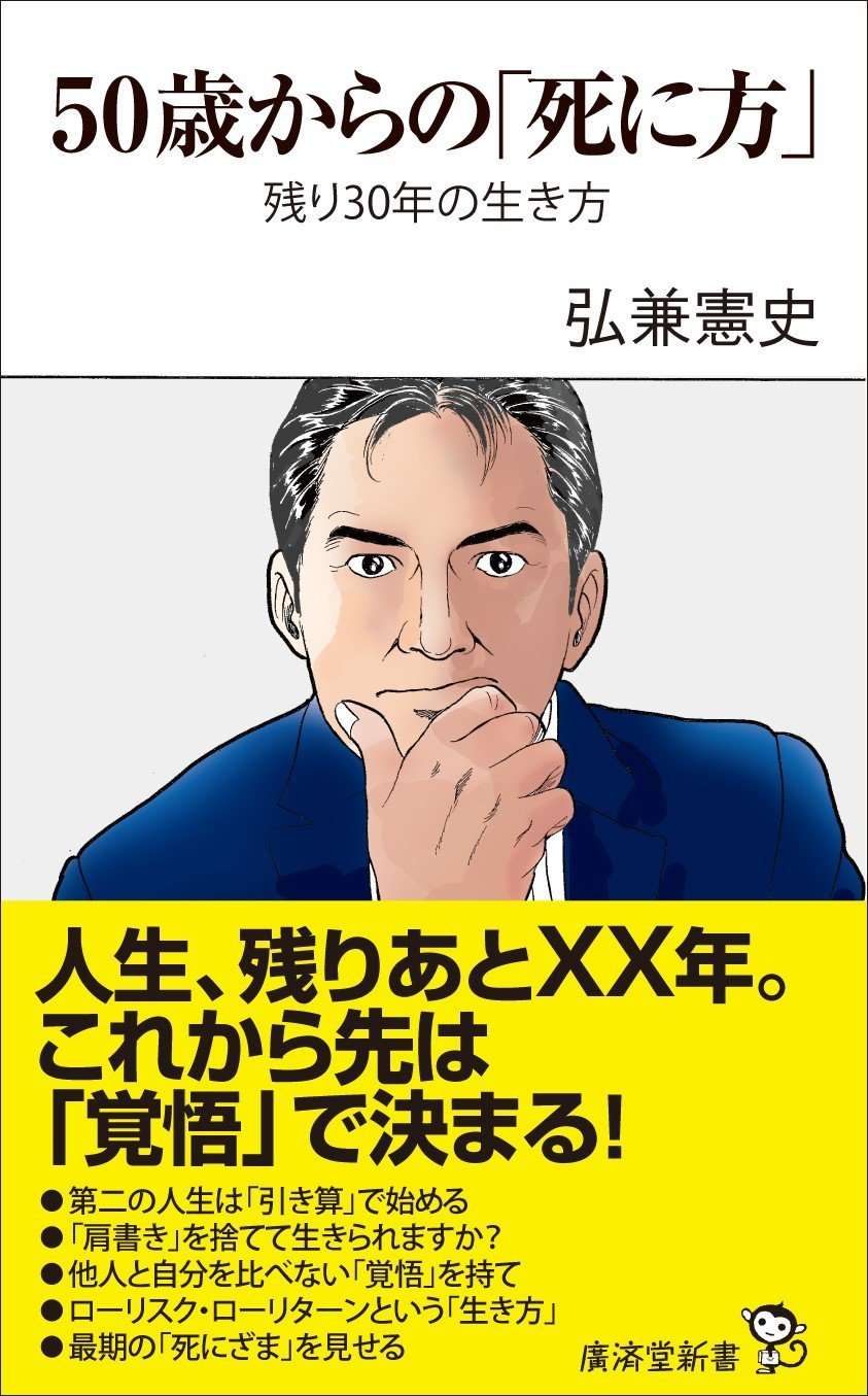 一生奉献给一家公司是什么样的体验 黑白魅力之二十一 岛耕作 系列 知乎