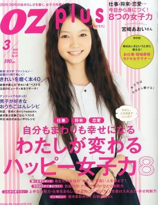 日本文化 你真的了解日本人所说的 女子力 吗 知乎