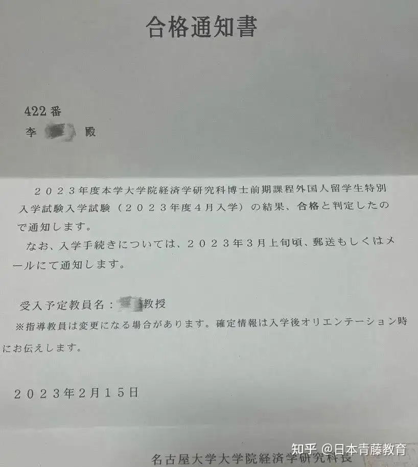 经营学合格|曾因自制力太差中途放弃，下定决心后半年合格名古屋大学和