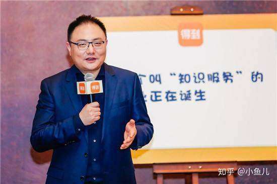 估值70亿的得到app 能等到上市吗 知乎