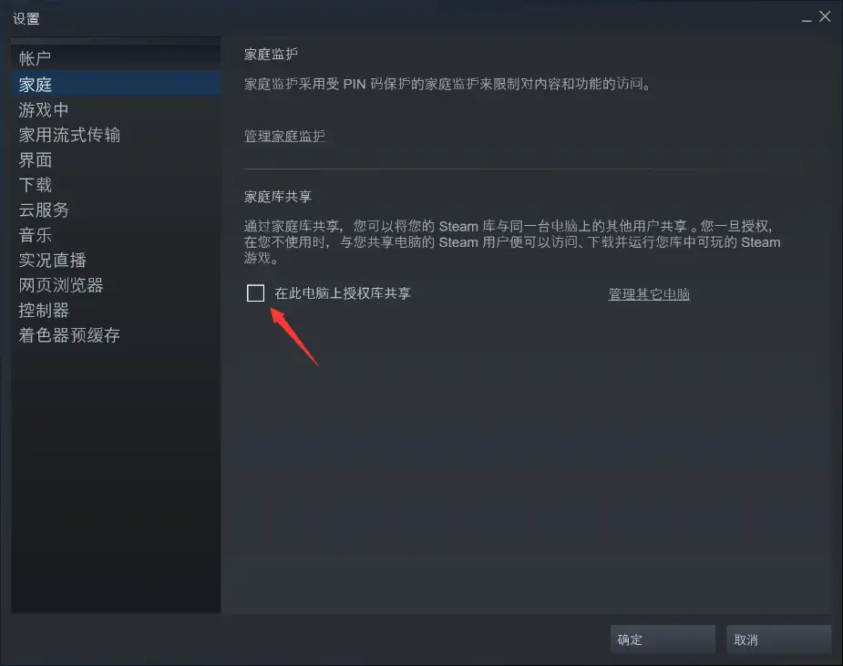 Steam家庭库共享教程 一 如何给朋友分享自己库里的游戏 知乎