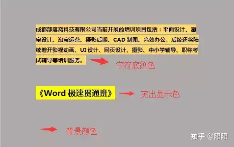 word2019如何设置页面背景(Word滴巾讼造切蛋泊齿村谆扶逊)