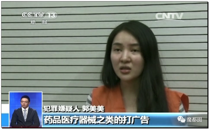 顶级网红郭美美出狱后再次被抓!真相令人唏嘘!9 顶级网红郭美美出狱后再次被抓!真相令人唏嘘!9