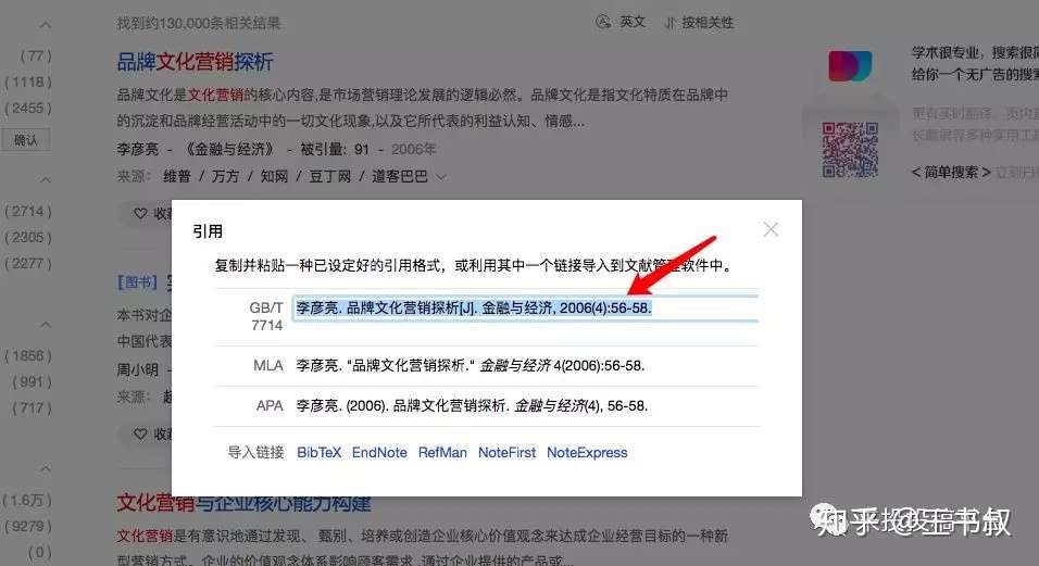 期刊论文后面的参考文献格式怎么写 附高效插入方法 知乎