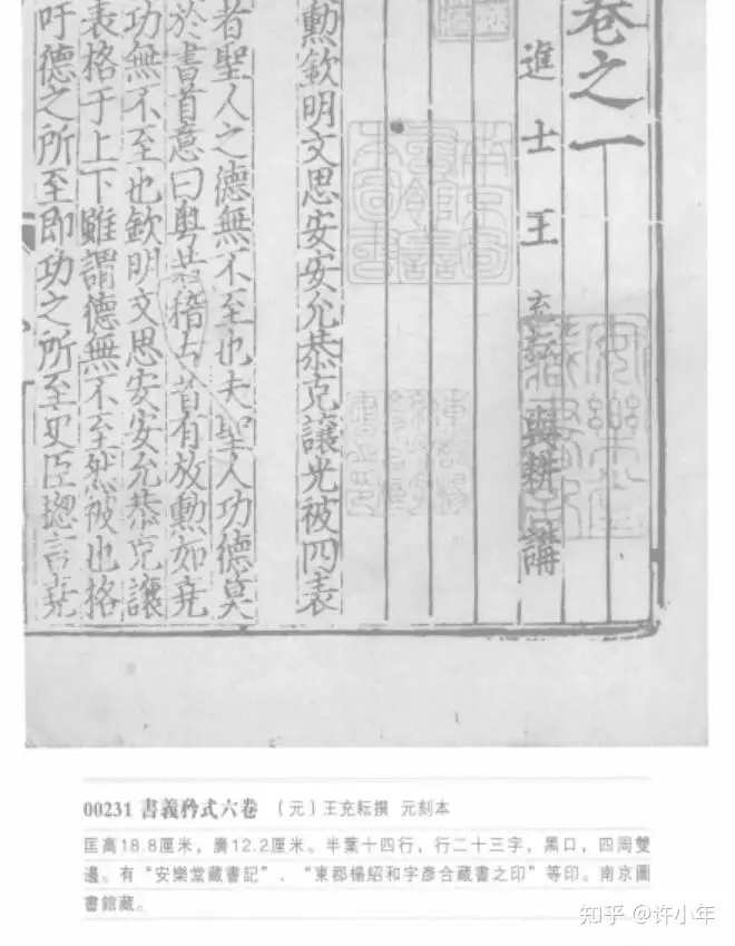 残りわずか □同梱不可第一批国家珍貴古籍名録図録 中国国家