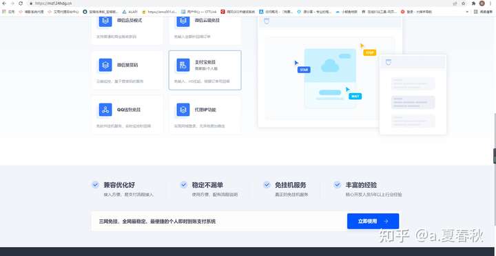 全新三网免挂码支付系统/微信金额免输入/源支付4.0/thinkphp开发的聚合免签支付系统插图1 全新三网免挂码支付系统/微信金额免输入/源支付4.0/thinkphp开发的聚合免签支付系统插图1