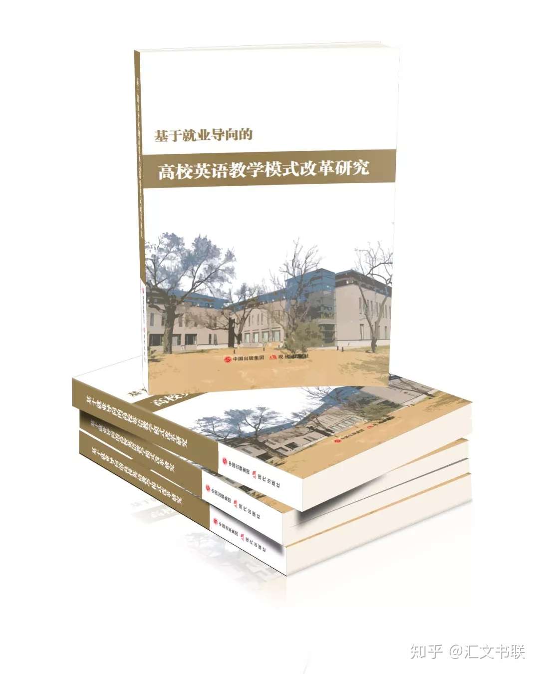 新书推荐 英语专业著作出版 知乎