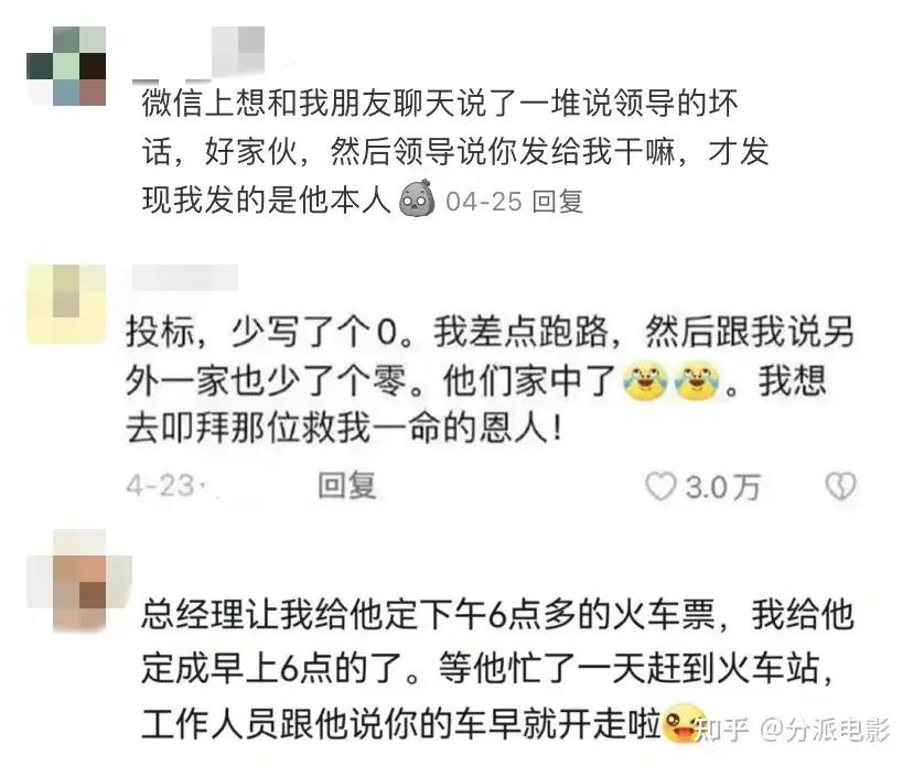 《椅子公司》烂番茄100%，职场喜剧癫狂又惊悚