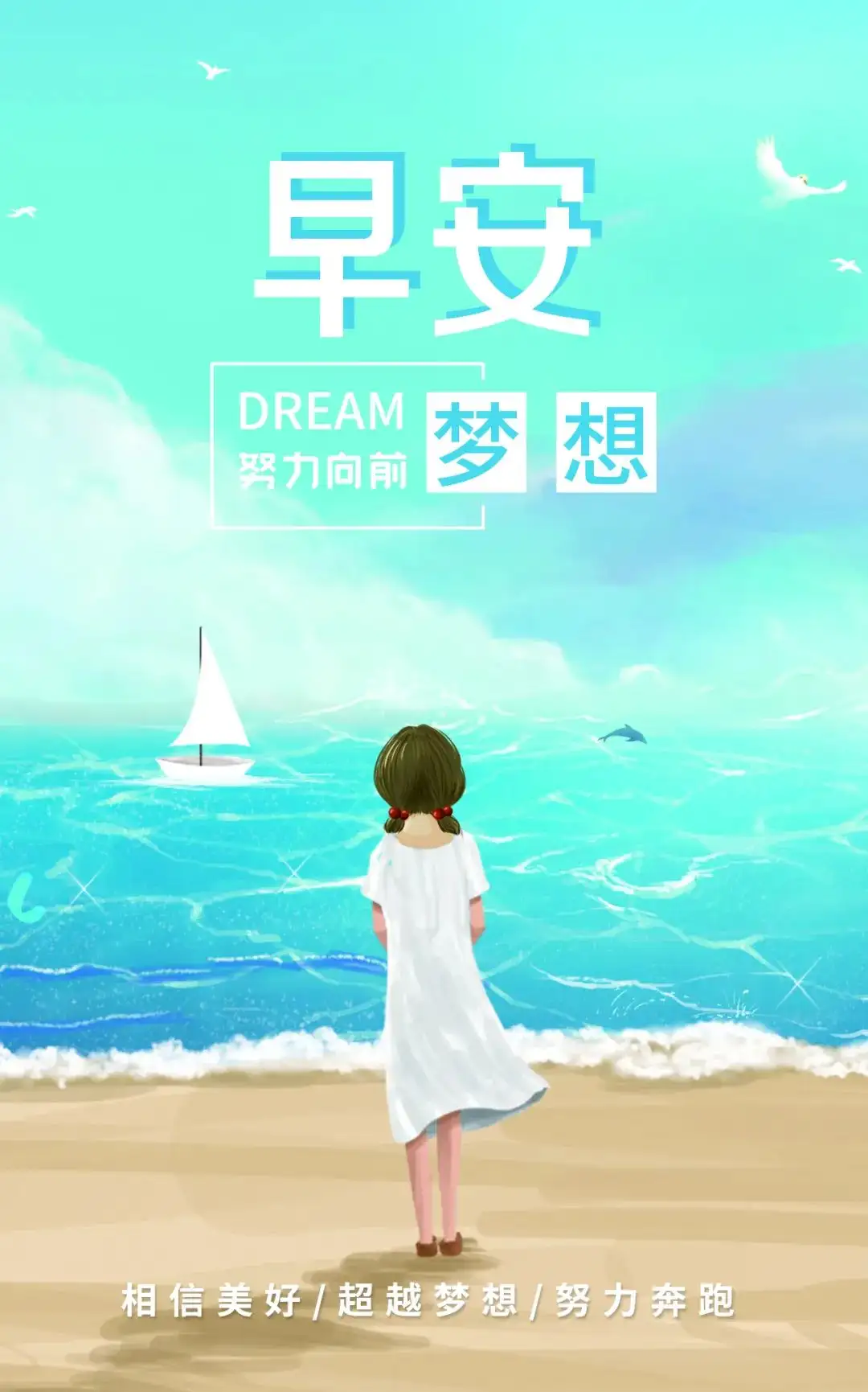 12月8日早安心语正能量简单语录说说阳光的早上好图片正能量问候语 知乎 12月8日早安心语正能量简单语录说说阳光的早上好图片正能量问候语 知乎
