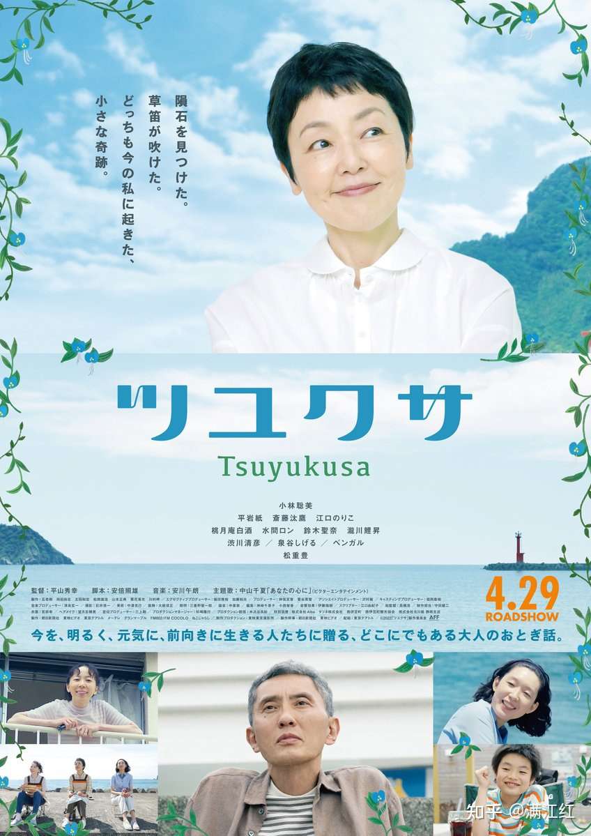 22年二季度日本电影院线情况综述 上卷本邦篇 动画片 名侦探柯南 超龙珠 称霸春季档 真人电影除 新奥特曼 之外几乎全部扑街