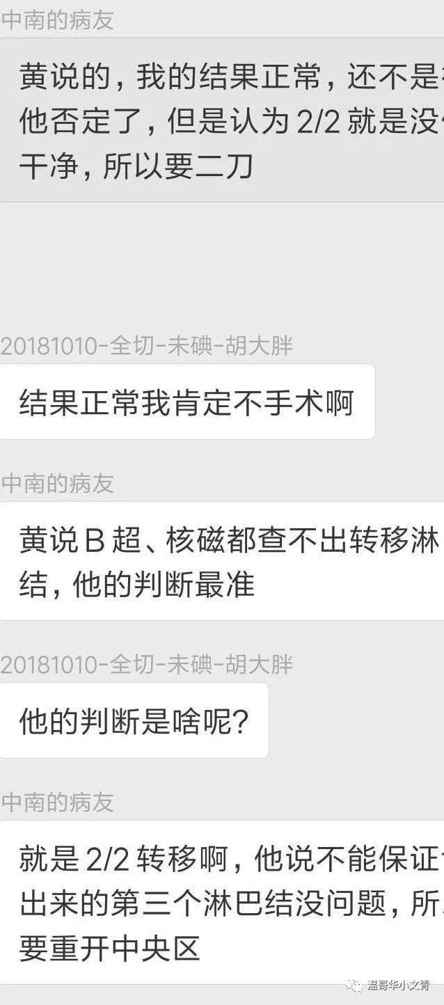 三大奇葩说甲状腺癌的淋巴结转移 知乎