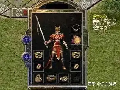 热血传奇百区：法师玩家这身穿搭，说他是去打赤月的你信吗？