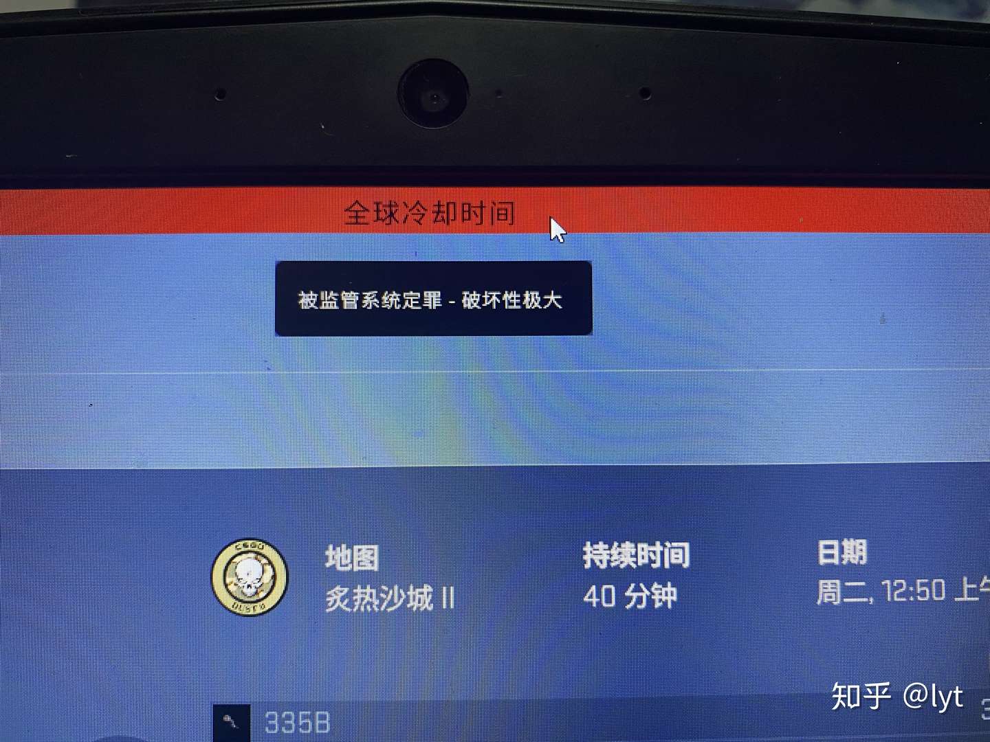 被csgo监管系统封禁的第一天 知乎