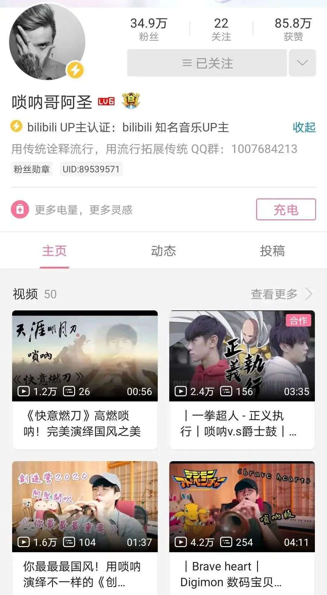 抖音教唢呐收入40万,这些民乐高手是如何在抖音快手爆火的?