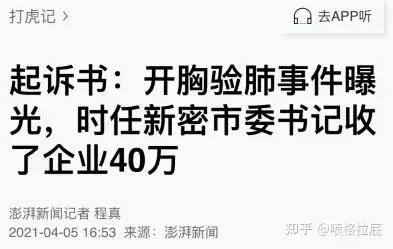 再次把张海超开胸验肺事件带入了老百姓的视线,当你看完这件事的过程