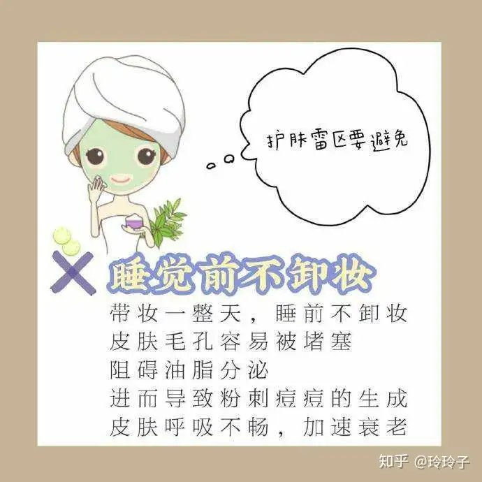 护肤小知识分享插图12