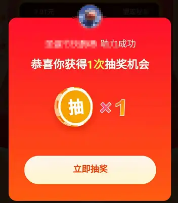 拼多多提现800元截图图片