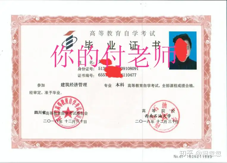自考专升本和统招专升本两个是一样的吗 有什么区别呢 知乎