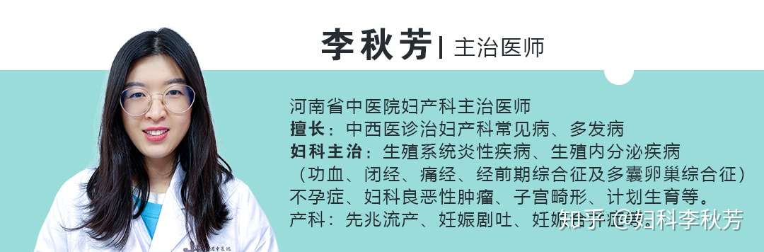 月经总是不干净 来了走不尽 谨慎可能是这几种原因 知乎