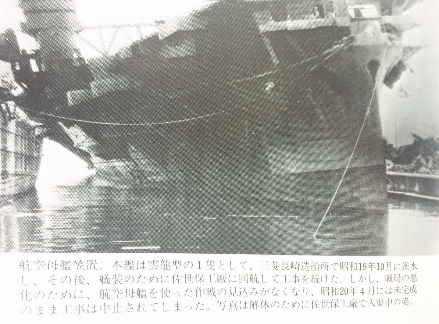 日本空母物语 第一章日本的空母 舰船建造技术的秘密 一 知乎