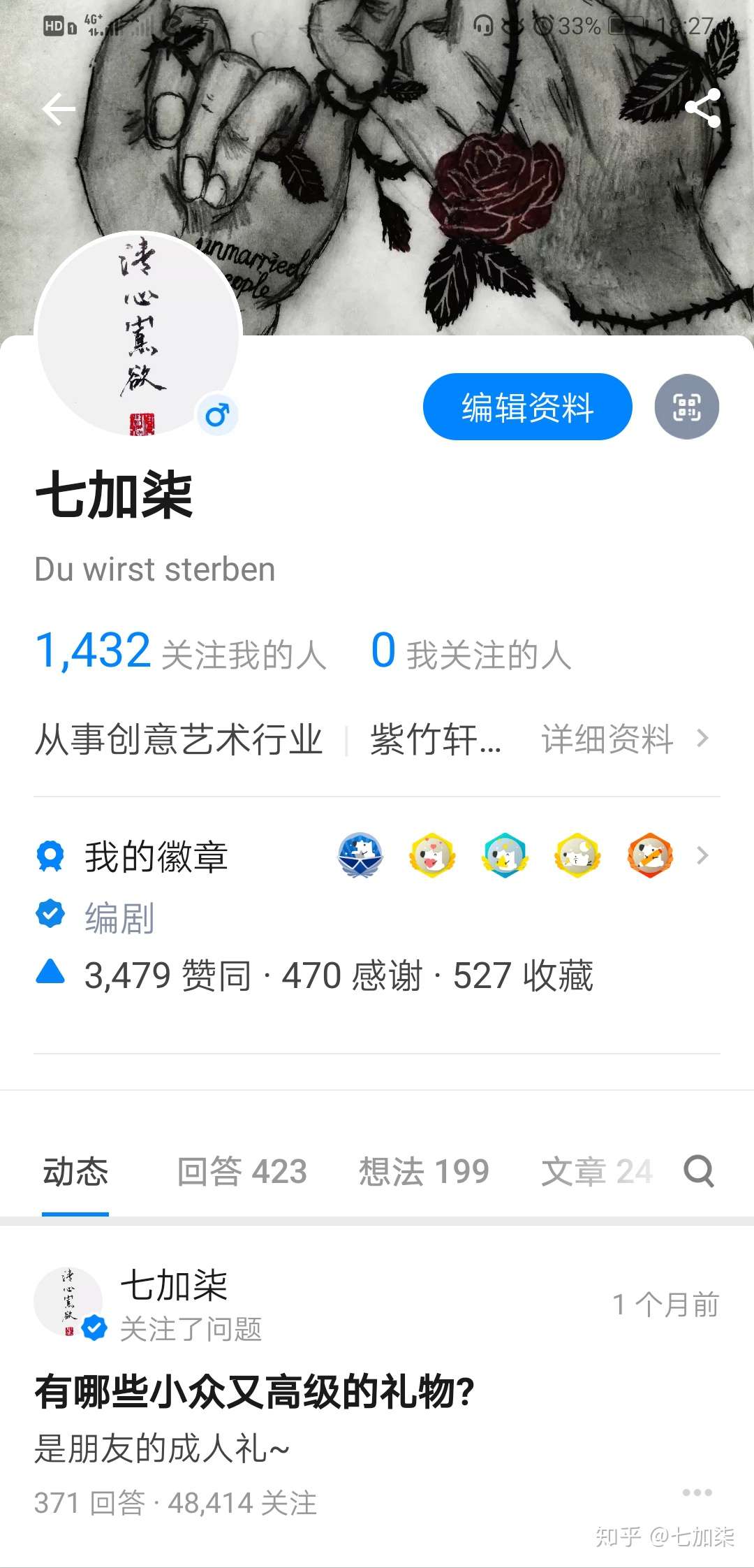 一场恋爱教会我的事 知乎