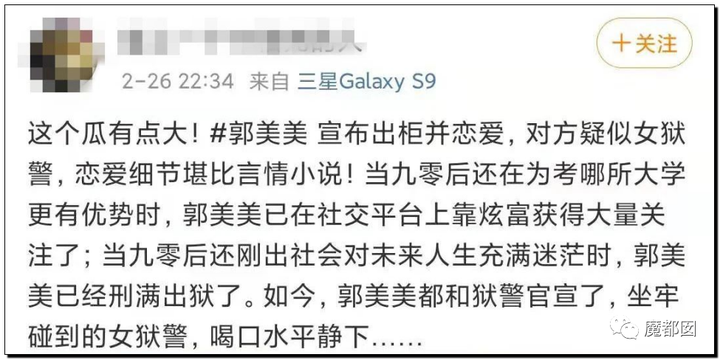 顶级网红郭美美出狱后再次被抓!真相令人唏嘘!97 顶级网红郭美美出狱后再次被抓!真相令人唏嘘!97