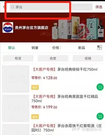 2)填寫預約信息,提交後即可完成茅臺預約.