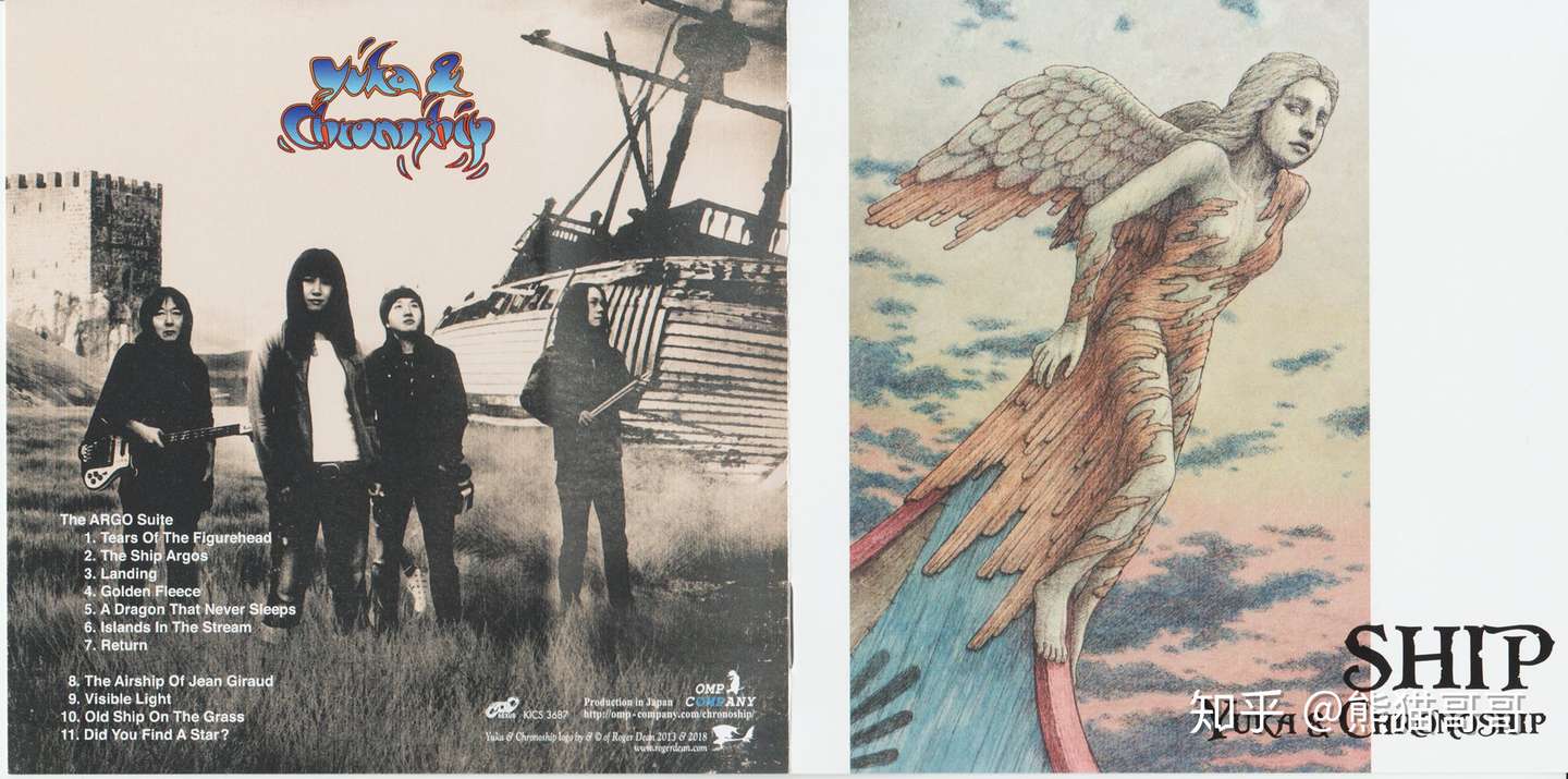 Yuka Chronoship Ship 歌词翻译 知乎