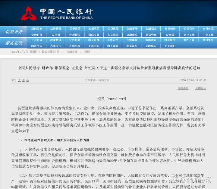 因为疫情,客户要求停息展期怎么办? 因为疫情,客户要求停息展期怎么办?