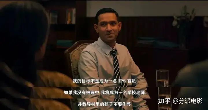 《12年级的失败》印度版“小镇做题家”太上头!