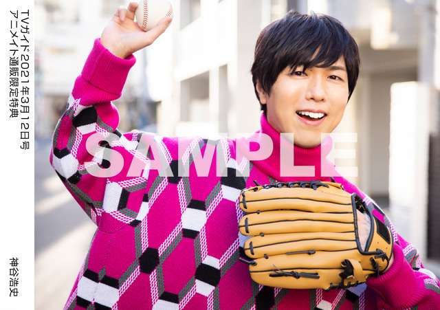 声优神谷浩史将在 Tvガイド21年3 12号 登场购入特典同步公开 知乎