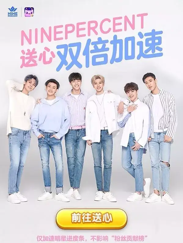 ninepercent九个人都代言了哪些品牌?