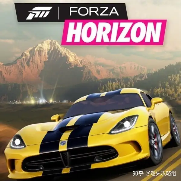 历经十余年风雨 Forza Horizon 系列是怎样发展至今天的 知乎