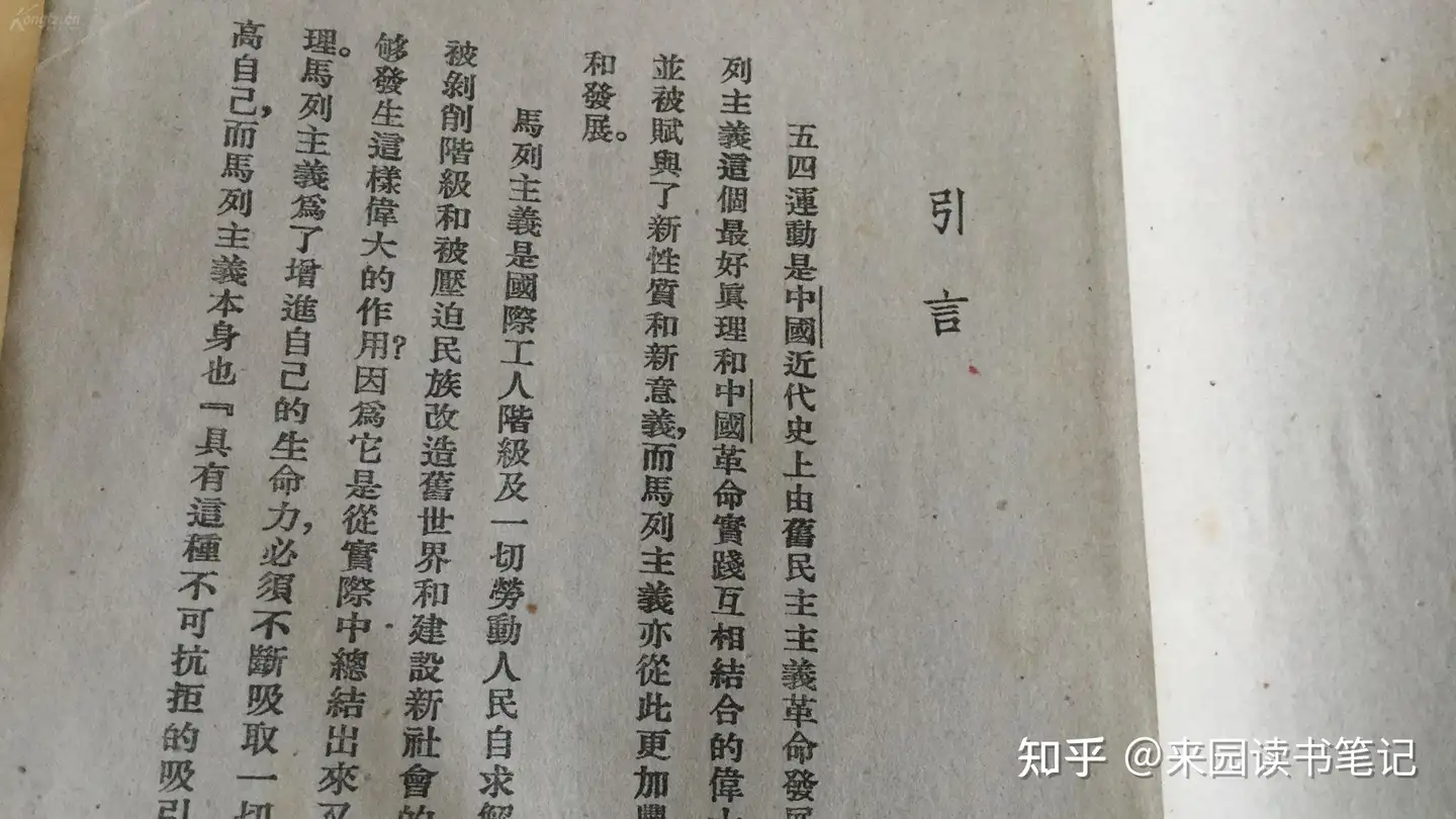 疑而后信，真知至上——从《五四运动史》序看周策纵史学观- 知乎