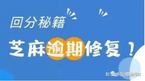 葱信用风险阿昌了还可以复原？这儿说你标准答案（附涨葱分800分全攻略）