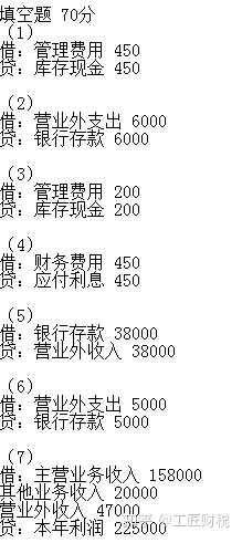 (利潤分配需列出明細科目12)決定向投資人分配現金股利300000元.