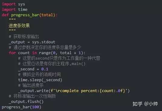用python 给程序加个进度条 让你的看起来更炫酷 知乎