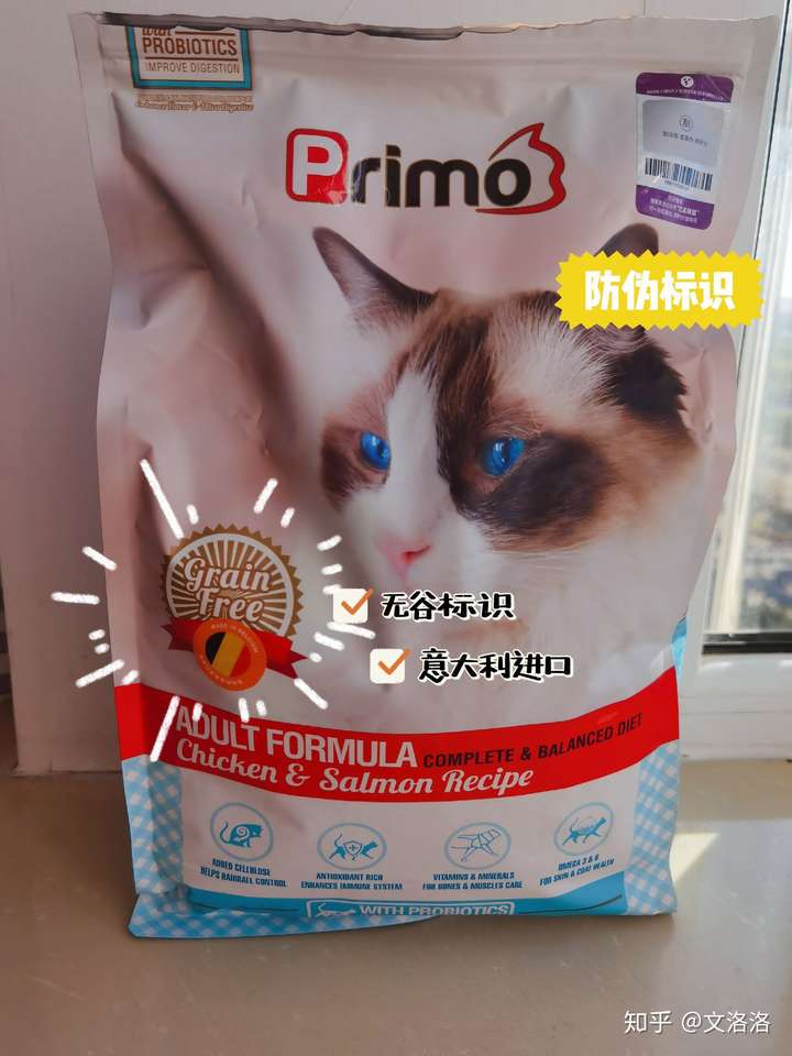 饭饭的猫粮测评primo佰慕猫粮