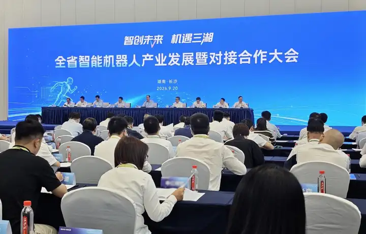 亮相省机器人产业大会：兴元科技以数智创新消费场景应用
