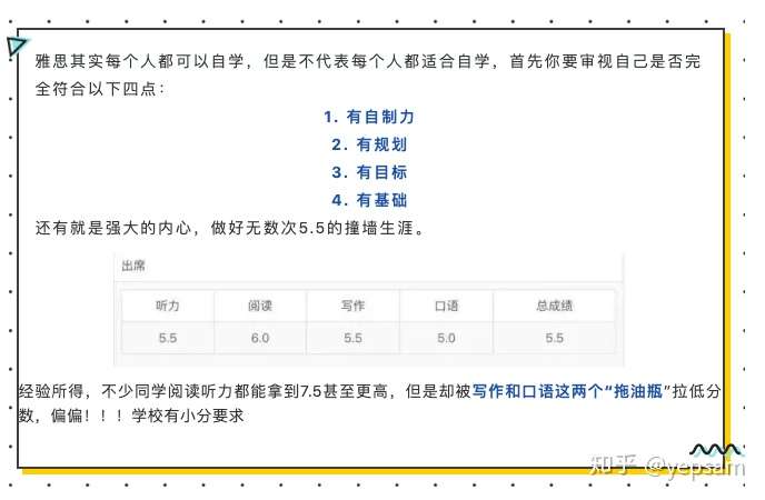 为什么我永远万年5 5 想自学却无从下手 知乎