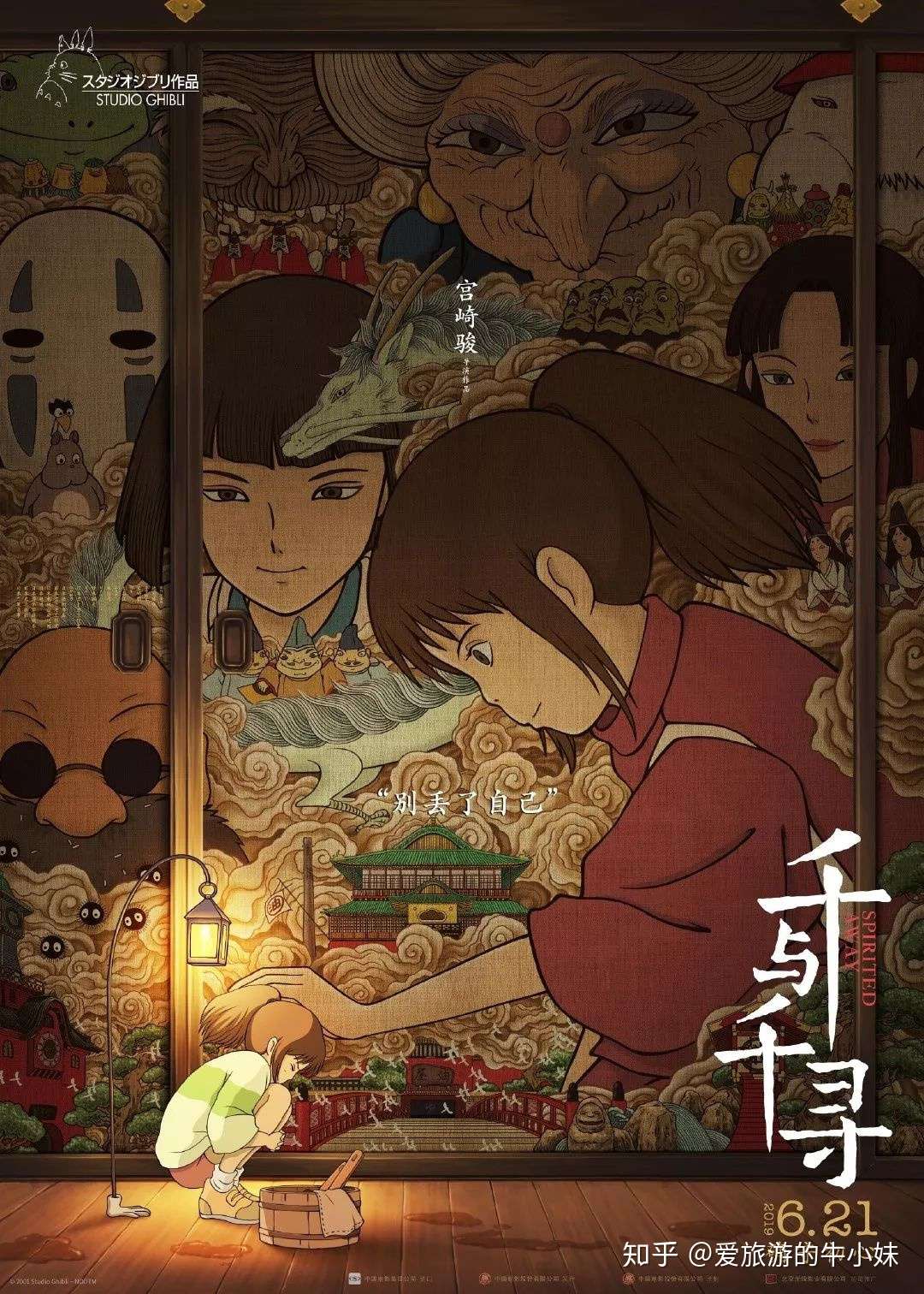 千与千寻 里藏着的那些传奇 汤屋 酒店 带你一起圣地巡礼 知乎